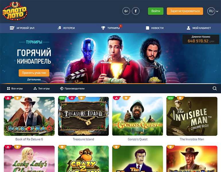 Казино золото лото играть онлайн в украине 🤴