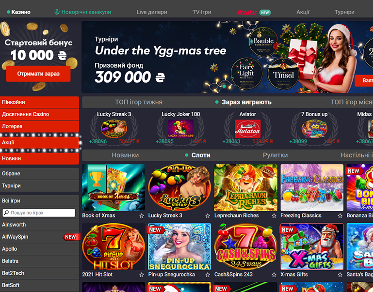 Пин Ап казино: как выглядит официальный сайт